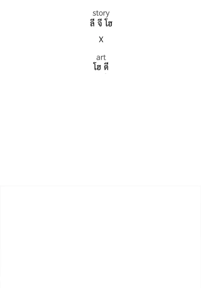 ช่วยเปลี่ยนฉันที ตอนที่ 336. ซีซัน 3 โคดกซู 8 รูปที่ 122