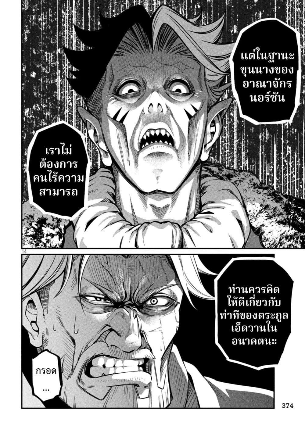 Manga-lc-com อ่านมังงะ อ่านการ์ตูน ออนไลน์ ฟรี Tsuihou Sareta Tenshou Juu Kishi wa game Chishiki de Musou Suru ตอนที่ 1 2 3 4 5 6 7 8 9 10 11 12 13 14 ฟรี ไม่มีโฆษณา Manga-lc - อ่าน มังงะ อ่าน การ์ตูน ออนไลน์ อ่านมังงะ ฟรี