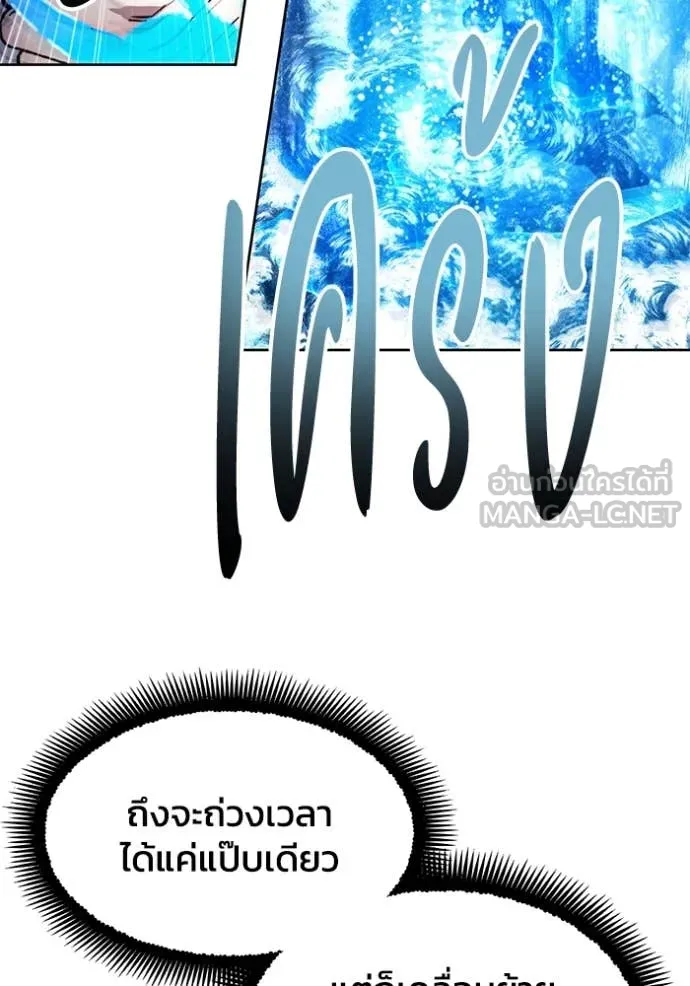 ศึกชิงบัลลังก์เทพเจ้ ตอนที่ 190 รูปที่ 46