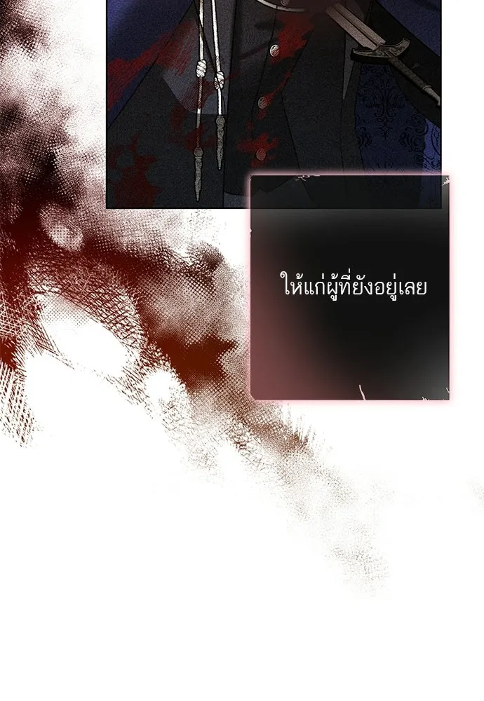 บุปผาลบคมดาบ ตอนที่ 80 (ตอนจบ) รูปที่ 14
