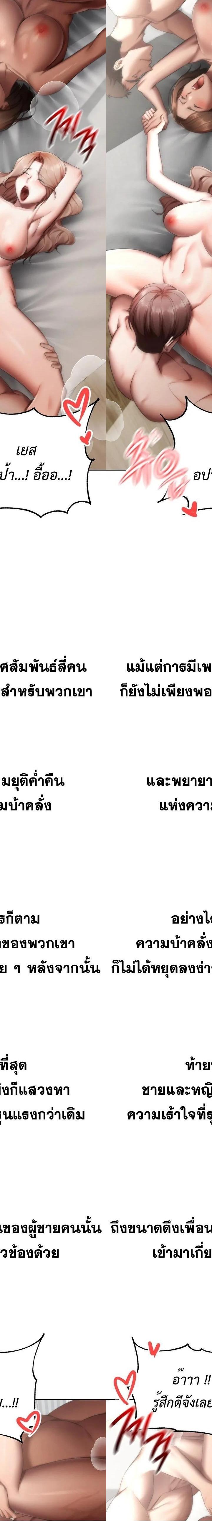 Deviance Diary Shorts ตอนที่ 14 16
