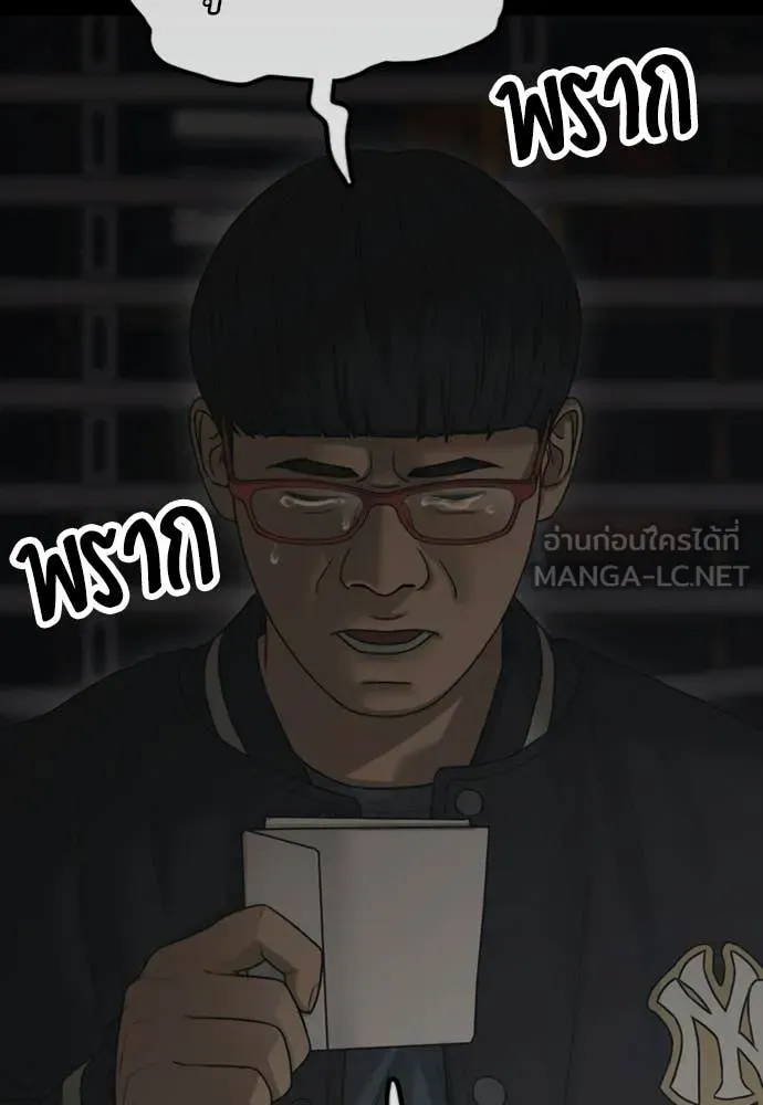 ผู้กล้าฝ่า ตอนที่ 51 รูปที่ 35