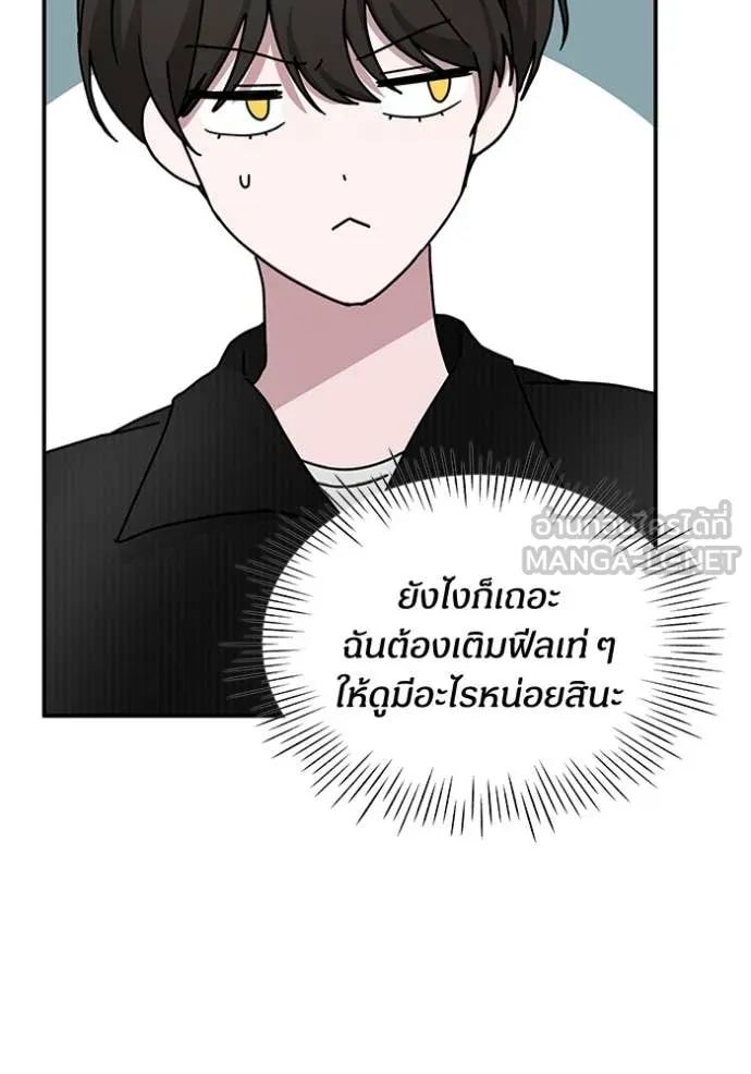 ฉันเนี่ยนะ ตอนที่ 17 รูปที่ 19