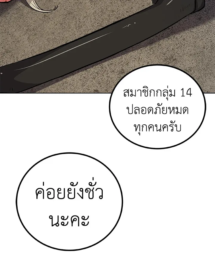 Overpowered Sword ตอนที่ ตอนที่ 113 รูปที่ 96