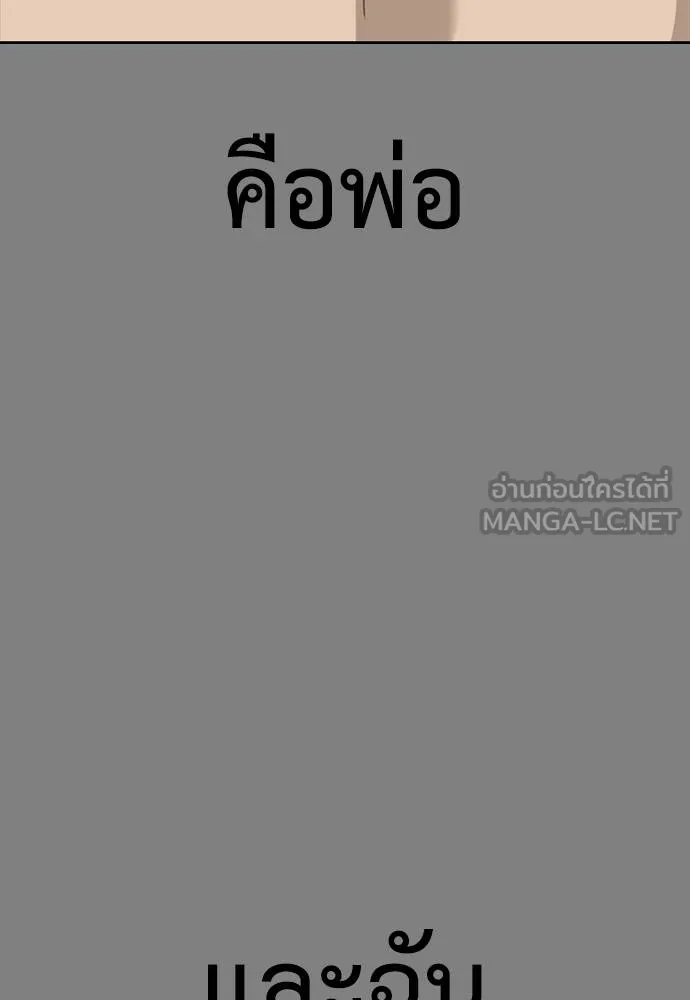 Y2K ตอนที่ 53 รูปที่ 36