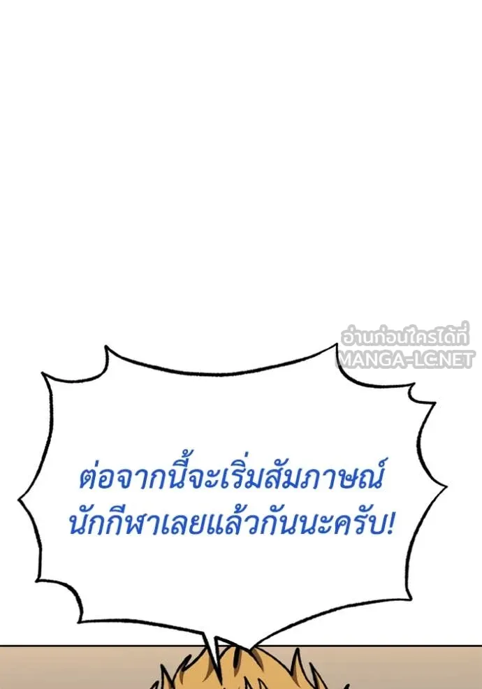 ราชาแห่งอ็อกทากอน ตอนที่ 171 รูปที่ 44