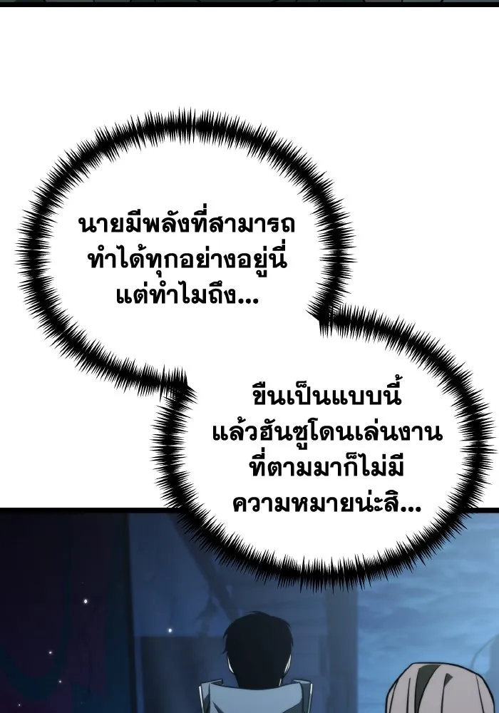 การแข่งขันของผู้เกิดใหม่ ตอนที่ 12 รูปที่ 130