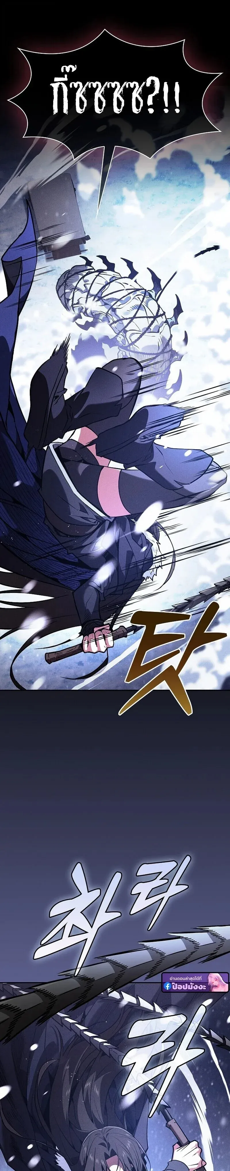 Academy_s Genius Swordmaster น_กดาบอ_จฉร_ยะจากอะคาเดม_ ตอนที่ ตอนที่ 130 รูปที่ 33