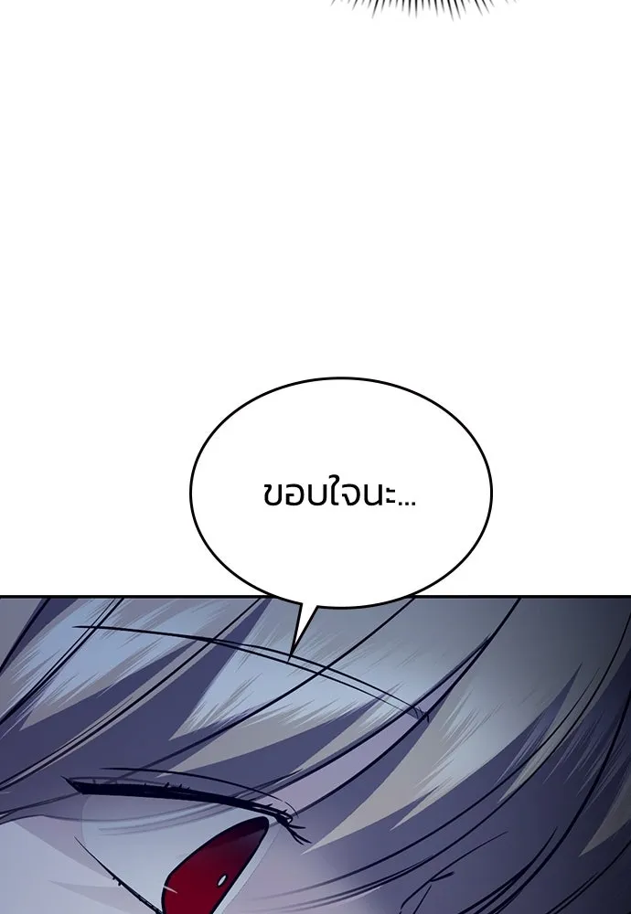 รักแล้วห้ามเลิก ตอนที่ 16 รูปที่ 112