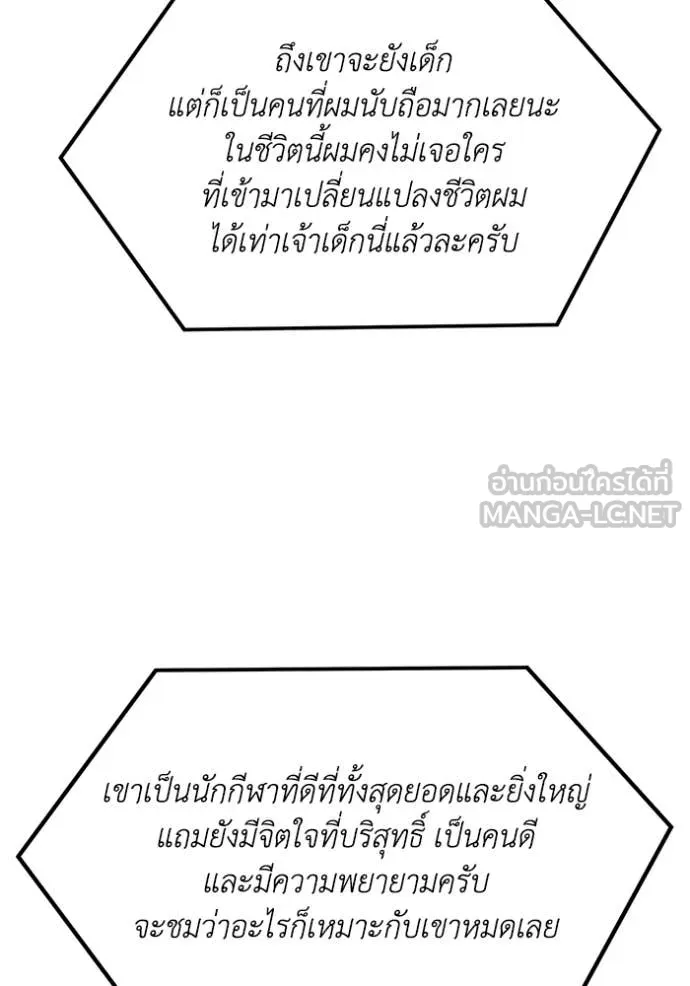 ราชาแห่งอ็อกทากอน ตอนที่ 183 รูปที่ 31