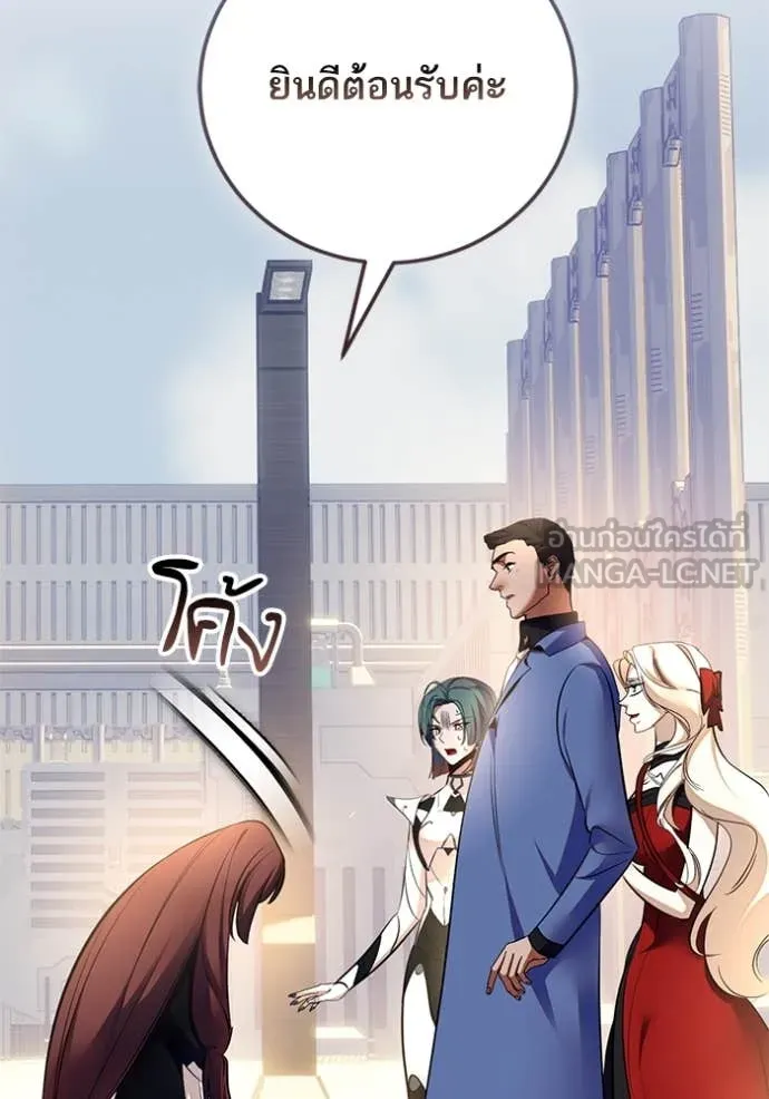 Return to Player ตอนที่ 208 รูปที่ 45