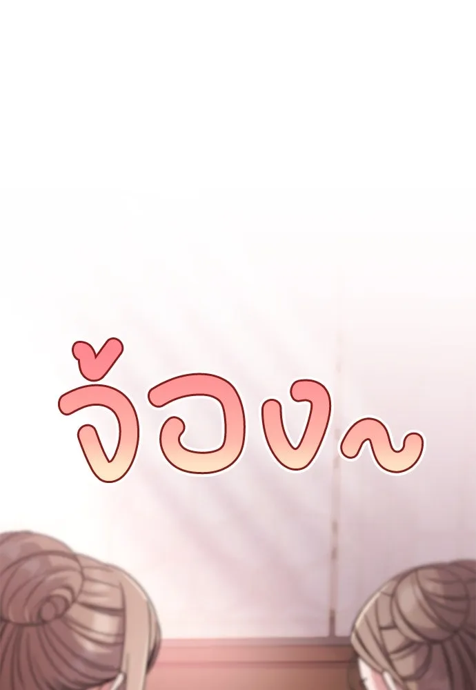 ข้าเนี่ยนะเป็นพระสนม ตอนที่ 4 เรื่องเหน็ดเหนื่อยของสนมคนโปรด รูปที่ 29