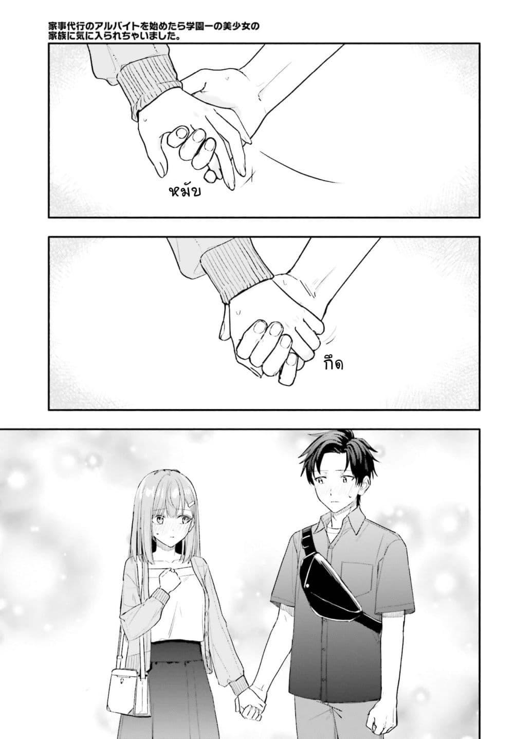 Manga-lc-com อ่านมังงะ อ่านการ์ตูน ออนไลน์ ฟรี Kaji Daikou no Arubaito wo Hajimetara Gakuen Ichi no Bishoujo no Kazoku ni Kiniirarechaimashita ตอนที่ 1 2 3 4 5 6 7 8 9 10 11 12 13 14 ฟรี ไม่มีโฆษณา Manga-lc - อ่าน มังงะ อ่าน การ์ตูน ออนไลน์ อ่านมังงะ ฟรี