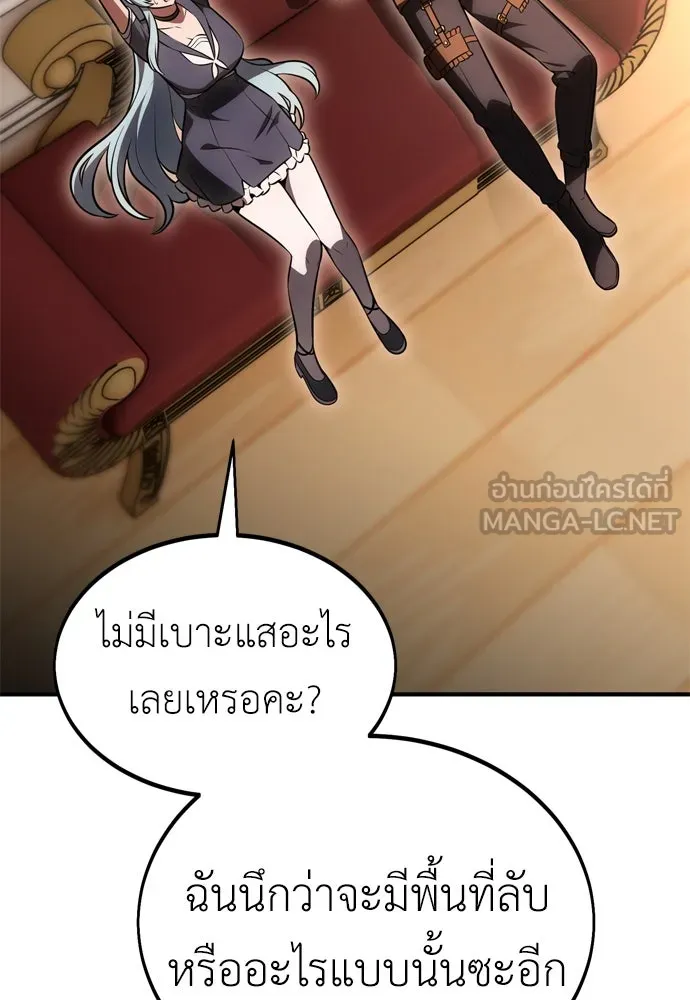 ไอ้เพลเยอร์นั่น ฉันฆ่ามันเอง ตอนที่ 35 รูปที่ 177