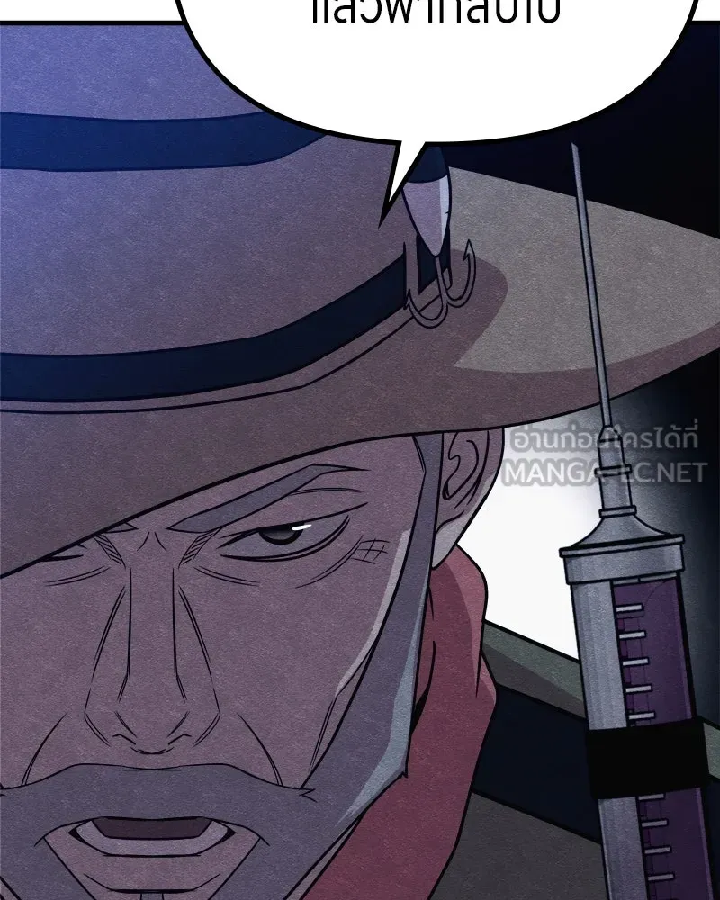 Zombie X Slasher ตอนที่ 64 รูปที่ 87