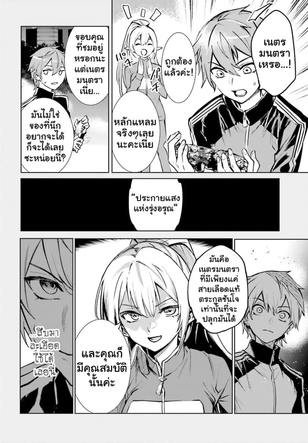 Manga-lc-com อ่านมังงะ อ่านการ์ตูน ออนไลน์ ฟรี Danshi Kinsei Game Sekai de Ore ga Yarubeki Yuiitsu no Koto  ตอนที่ 1 2 3 4 5 6 7 8 9 10 11 12 13 14 ฟรี ไม่มีโฆษณา Manga-lc - อ่าน มังงะ อ่าน การ์ตูน ออนไลน์ อ่านมังงะ ฟรี