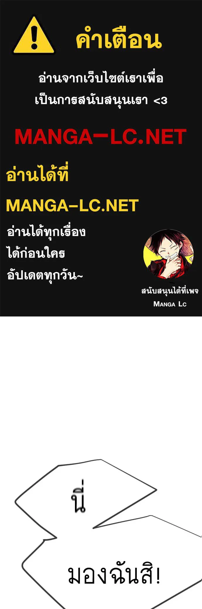 ยุคแห่งยอดมนุษย์ ตอนที่ 129 รูปที่ 1
