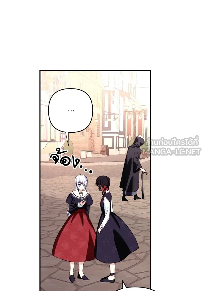 บุตรสาวของดยุกปีศาจ ตอนที่ 115 รูปที่ 99