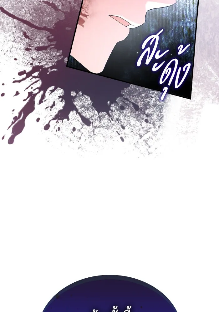 ทำแบบนี้ไม่ได้เพคะ องค์ชาย ตอนที่ 75 รูปที่ 71