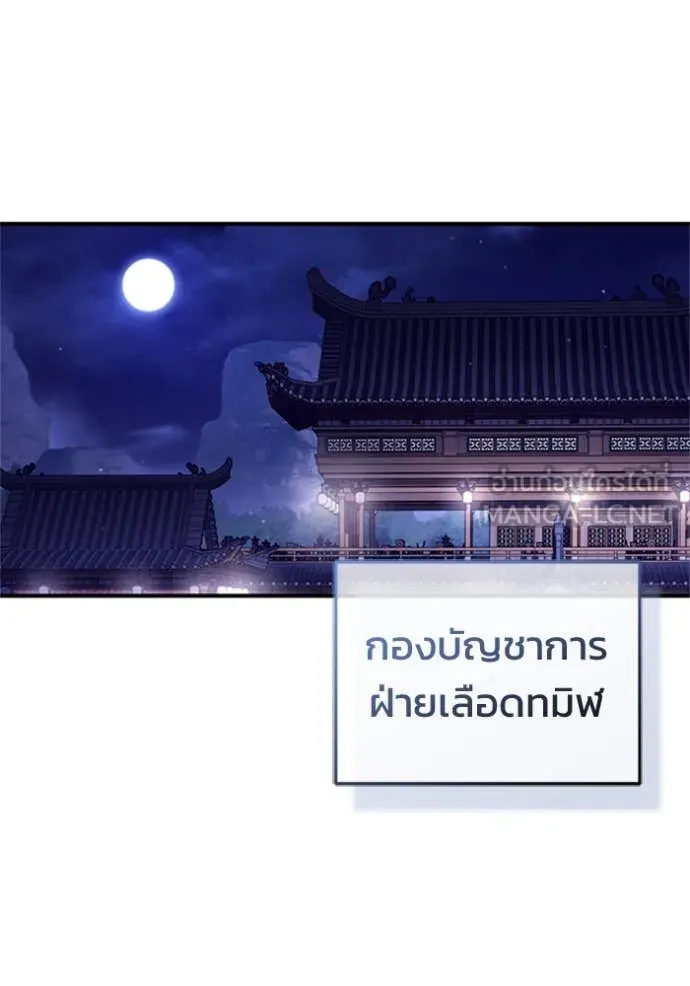 Regressor’s Life Aft ตอนที่ 66 รูปที่ 42