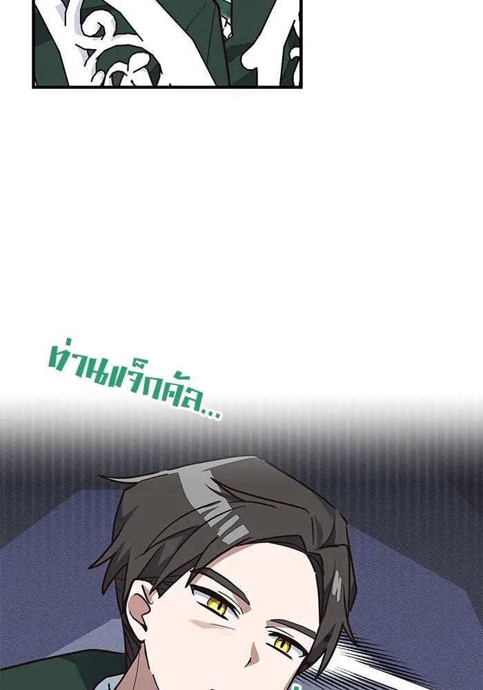 แมวน้อยในรังหมาป่า ตอนที่ 18 รูปที่ 67