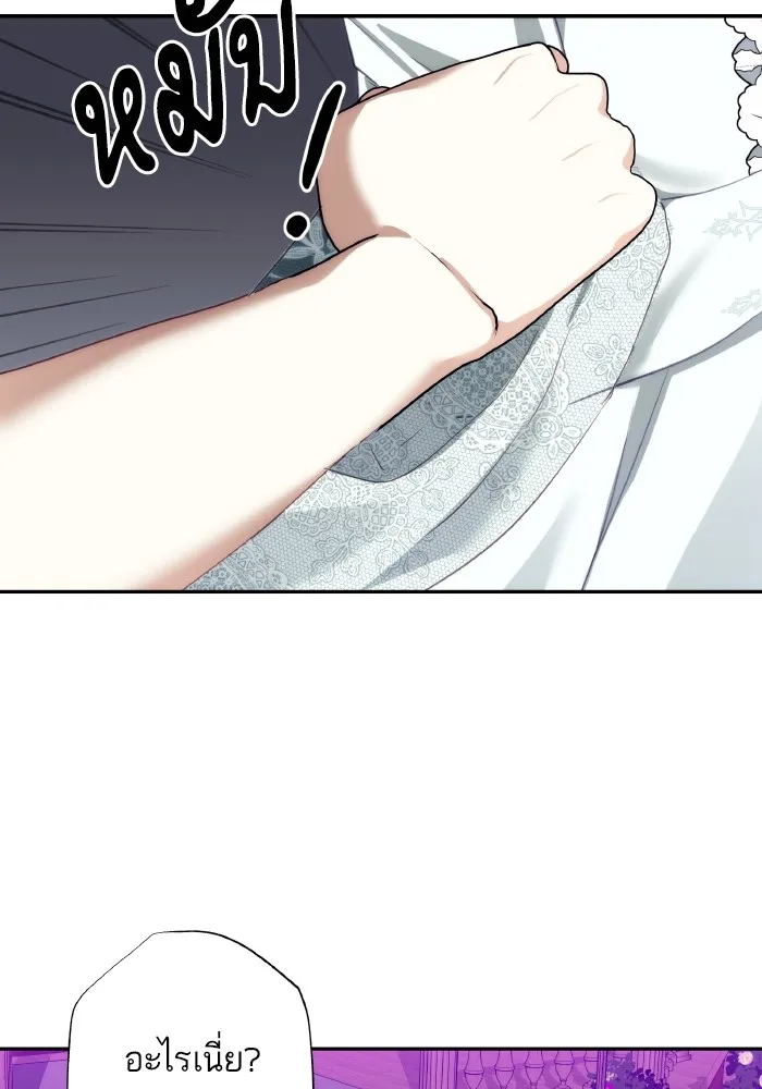 บุตรสาวของดยุกปีศาจ ตอนที่ 79 รูปที่ 64