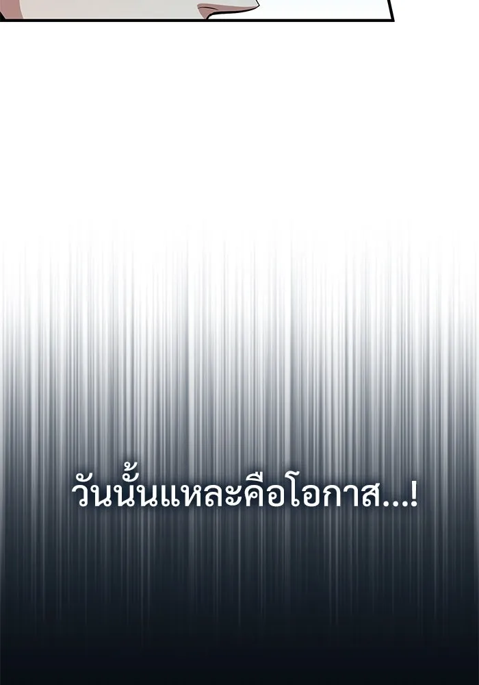 ศาสตราจารย์จำเป็นแห่งอะคาเดมี ตอนที่ 40 รูปที่ 70