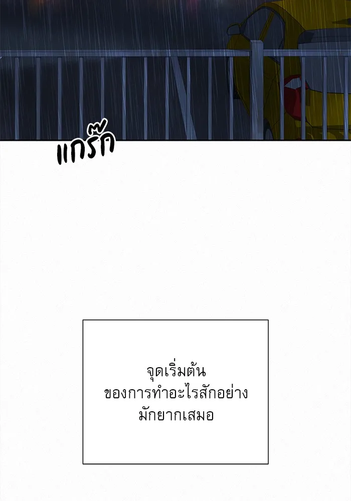 ปฏิบัติการรักวุ่นหัวใจ ตอนที่ 98 รูปที่ 7