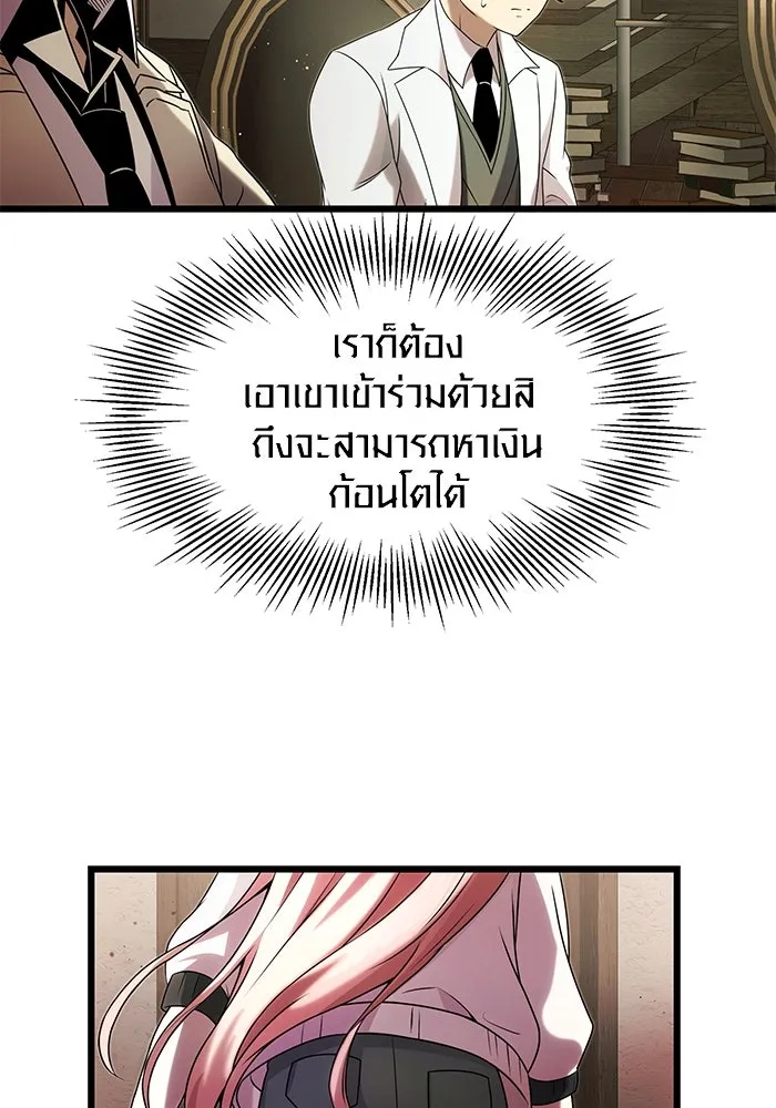 พลิกชะตาคว้าไอเทมระดับเทพ ตอนที่ 50 รูปที่ 25