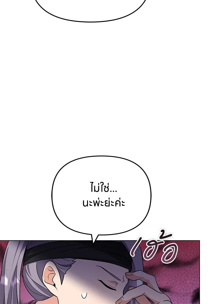 ข้าเนี่ยนะเป็นพระสนม ตอนที่ 76 จะระมัดระวังไม่ทำแบบนั้น รูปที่ 14