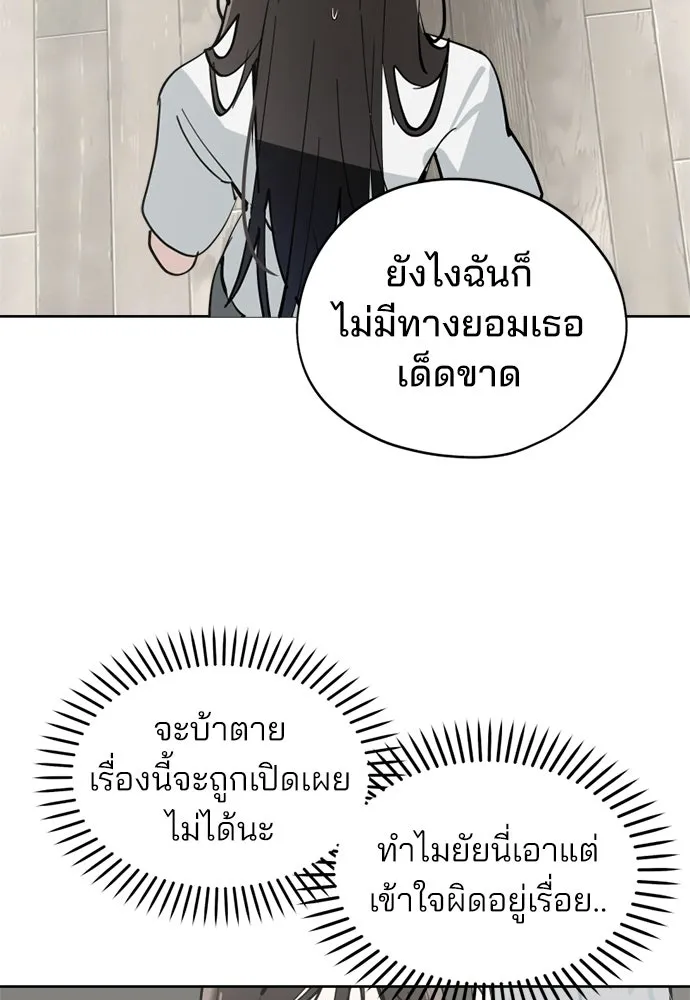 สวยเองนักเลงพอ ตอนที่ 37 รูปที่ 95