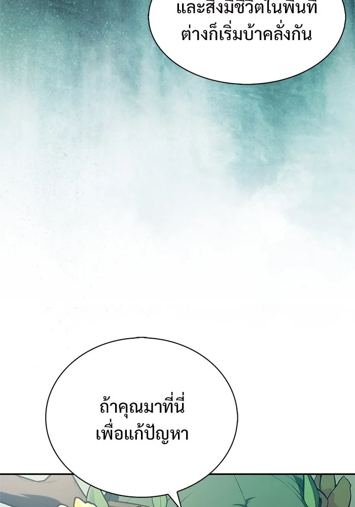 ผู้เล่นหน้าใหม่เลเวลแมกซ์ ตอนที่ 216 สถานที่ลับชั้น 19 (2) รูปที่ 37