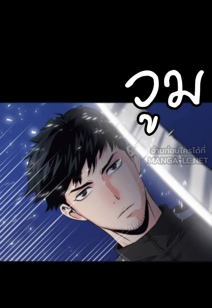 ดรูอิดแห่งสถานีโซล ตอนที่ 200 รูปที่ 108