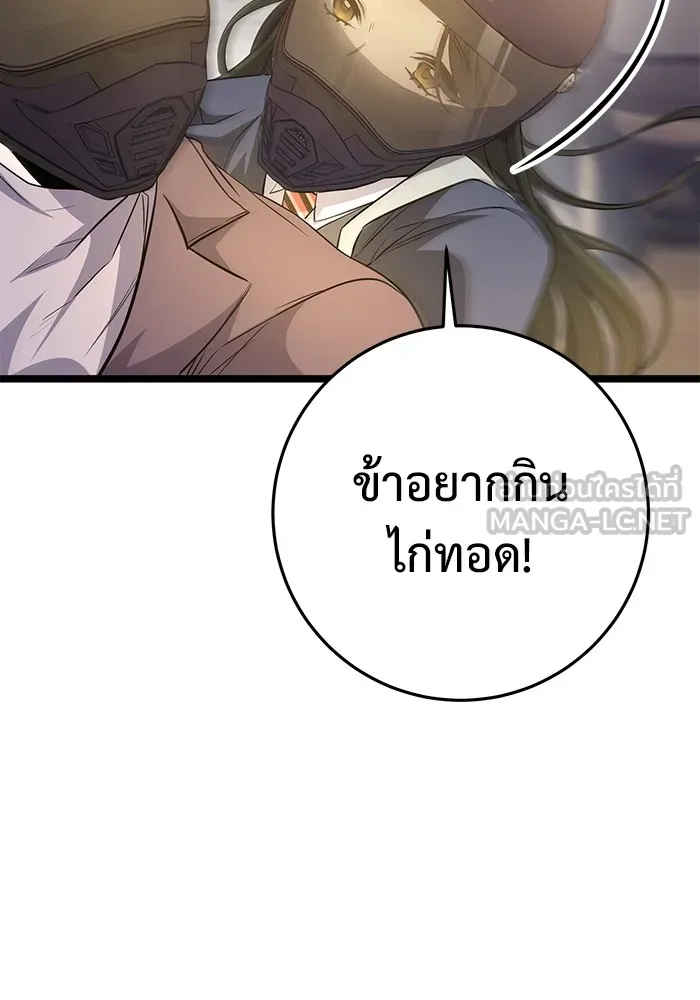 ราชินีนักบู๊ ตอนที่ 8 รูปที่ 72