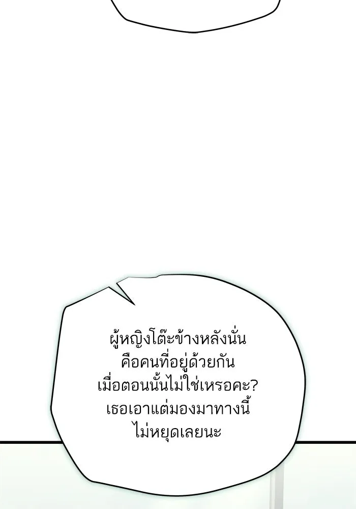 เริ่มเกมพร้อม 13 คุณสมบัติลับ ตอนที่ 9 รูปที่ 22