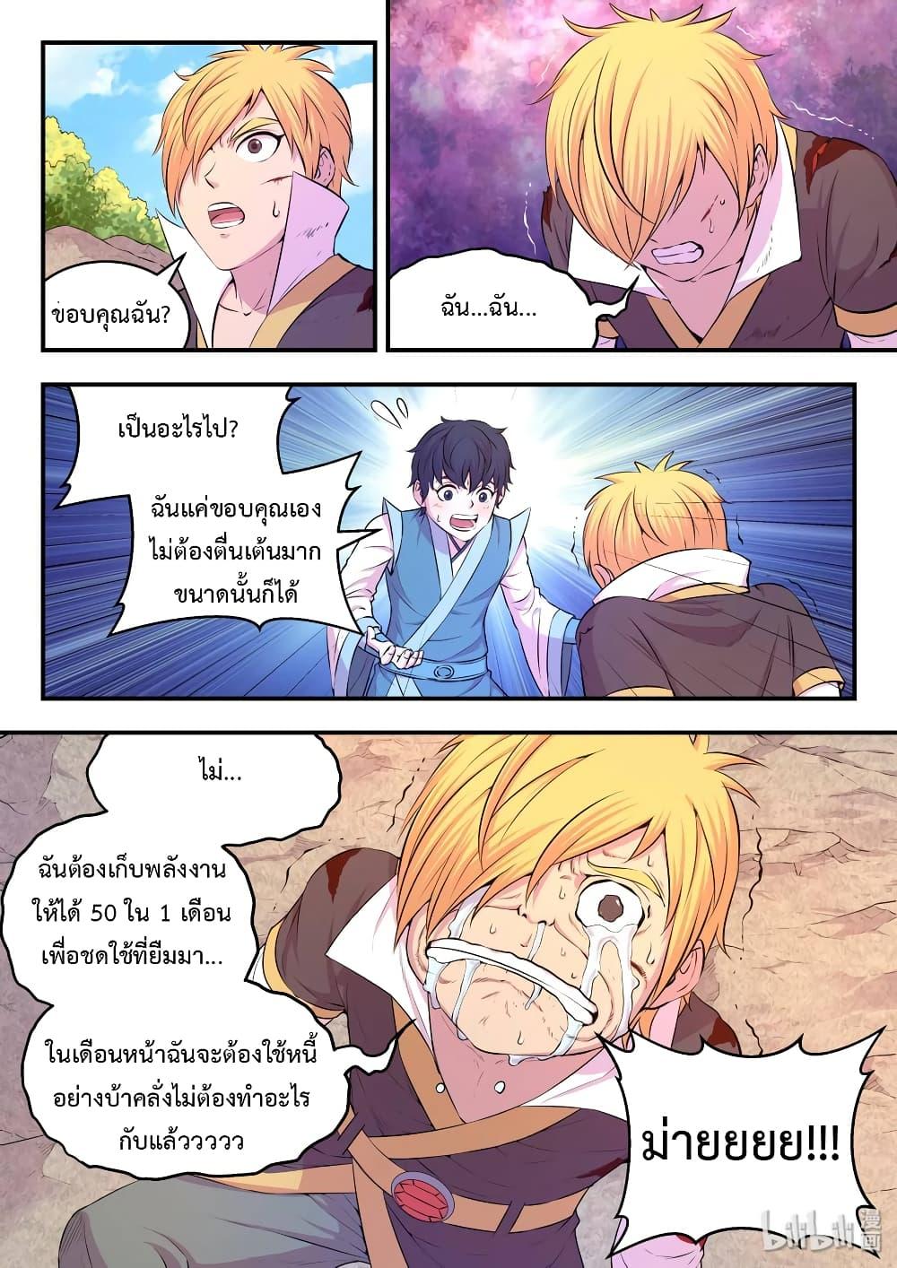 Manga-lc-com อ่านมังงะ อ่านการ์ตูน ออนไลน์ ฟรี King of Spirit Beast ตอนที่ 1 2 3 4 5 6 7 8 9 10 11 12 13 14 ฟรี ไม่มีโฆษณา Manga-lc - อ่าน มังงะ อ่าน การ์ตูน ออนไลน์ อ่านมังงะ ฟรี