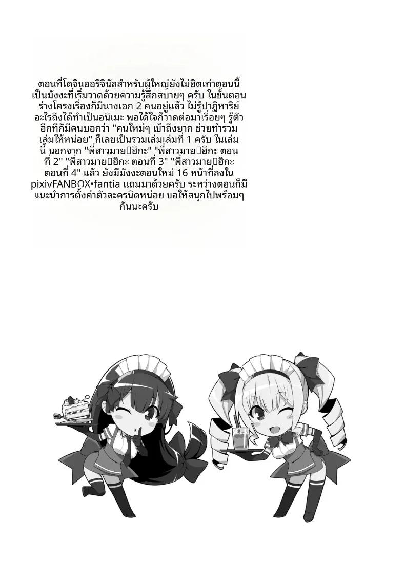 Doujin-Lc- อ่าน โดจิน มังฮวา เกาหลี ญี่ปุ่น จีน แปลไทย เรื่องเล่าของพี่สาว ณ คฤหาสน์หลงทาง (Mikemono Yuu) ตอนที่ 1 2 3 4 5 6 7 8 9 10 11 12 13 14 ฟรี ไม่มีโฆษณา อ่าน โดจิน Manhwa เกาหลี ญี่ปุ่น จีน เรามีครบ คัดมาให้เน้นๆ โดจิน 18+ รับประกันความฟินโดย  Doujin Lc