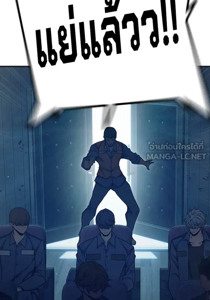 เยาวชนคนคุก ตอนที่ 52 รูปที่ 175