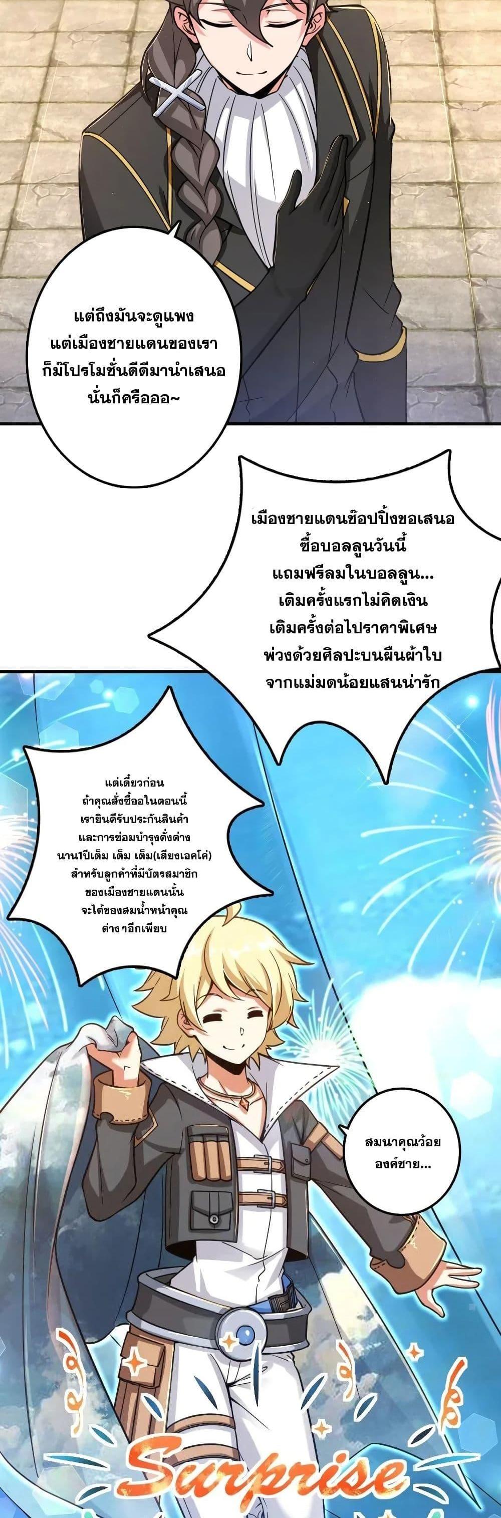 Release That Witch ตอนทื่ 174 รูปที่ 25