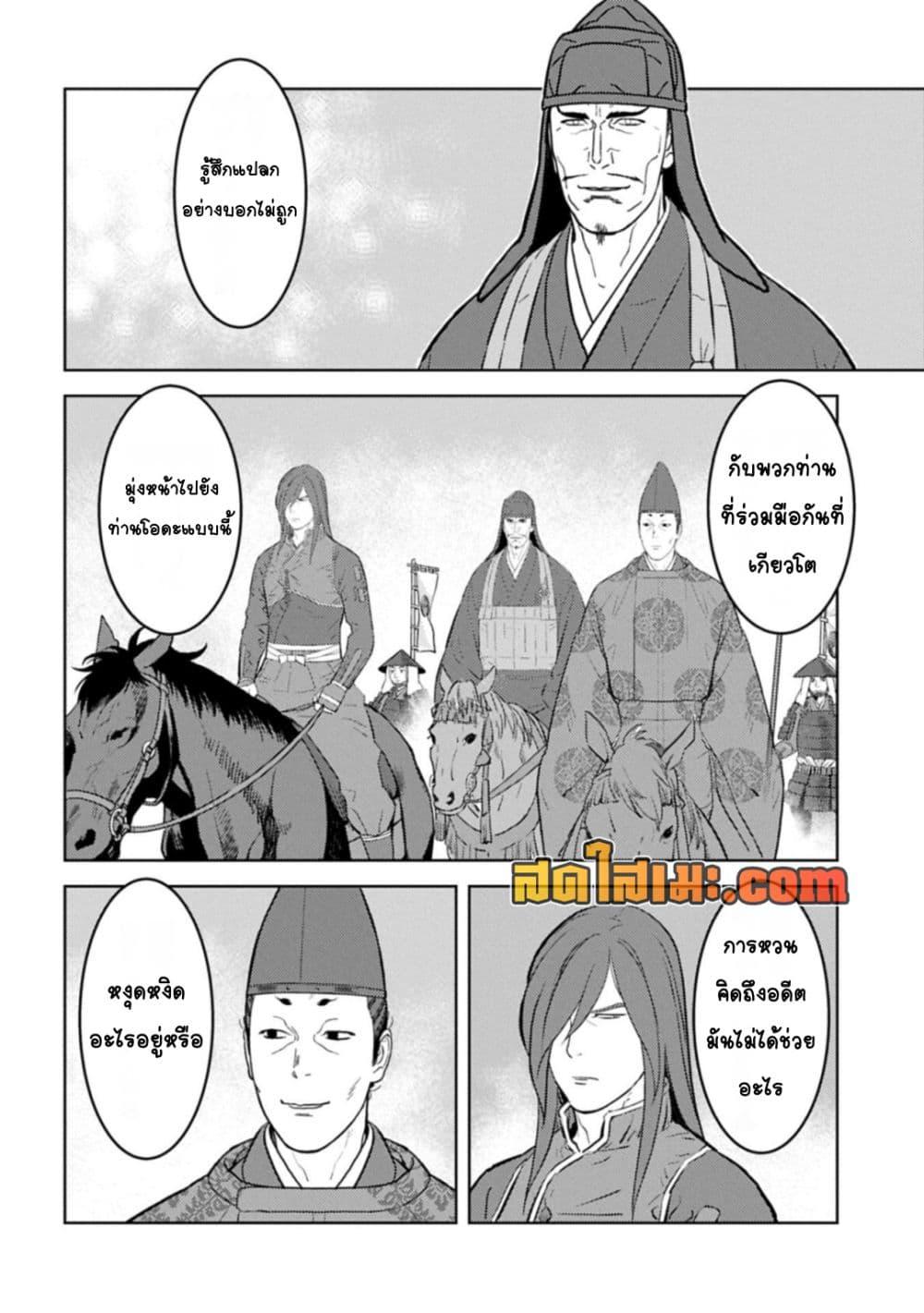 Manga-lc-com อ่านมังงะ อ่านการ์ตูน ออนไลน์ ฟรี Sengoku Komachi Kuroutan Noukou Giga ตอนที่ 1 2 3 4 5 6 7 8 9 10 11 12 13 14 ฟรี ไม่มีโฆษณา Manga-lc - อ่าน มังงะ อ่าน การ์ตูน ออนไลน์ อ่านมังงะ ฟรี