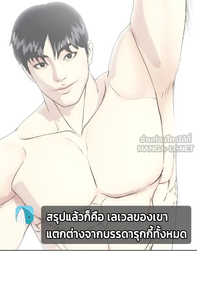 หมาหัวเน่าเก๋าเกินไป ตอนที่ 68 รูปที่ 201