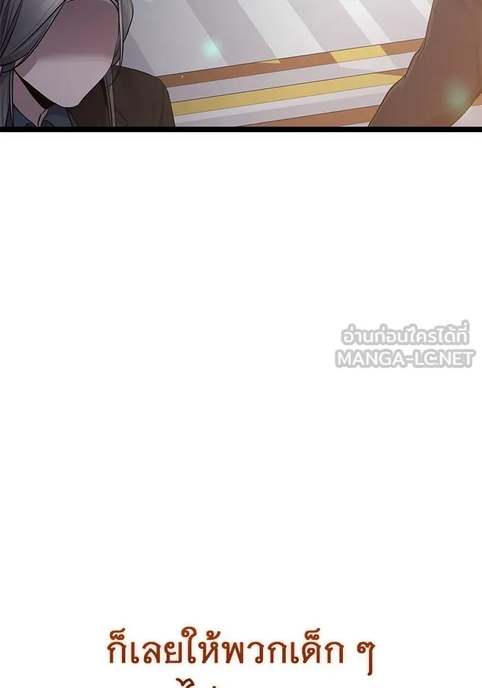 ราชินีนักบู๊ ตอนที่ 50 รูปที่ 21