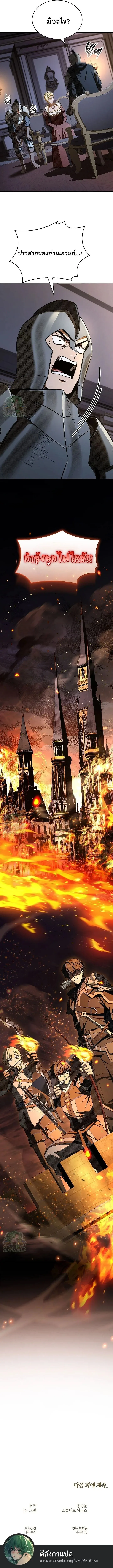 Night of the Soulless Heathens ค_ำค_นแห_งคนนอกร_ตไร_ว_ญญาณ ตอนที่ ตอนที่ 51 รูปที่ 14