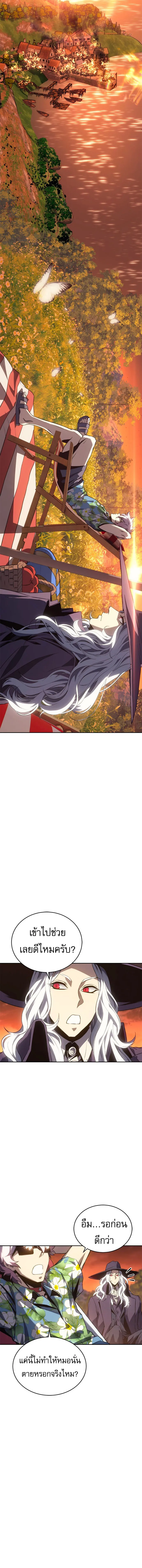 The Reason Why I Quit Demon King ตอนที่ ตอนที่ 30 รูปที่ 14