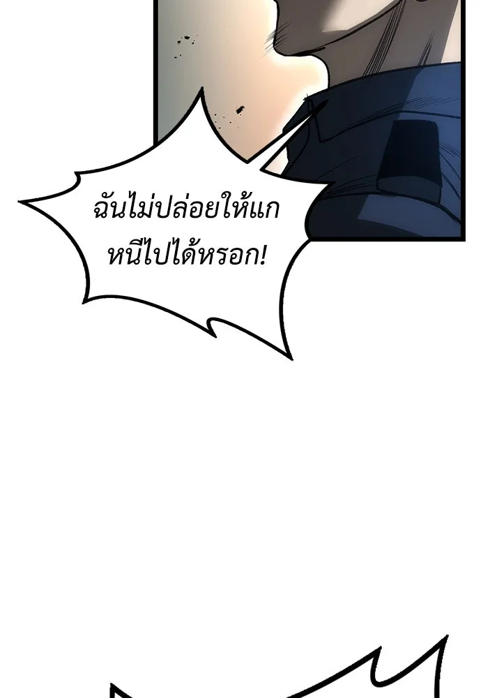 ผู้คุมหมายเลข 0 ตอนที่ 10 รูปที่ 58