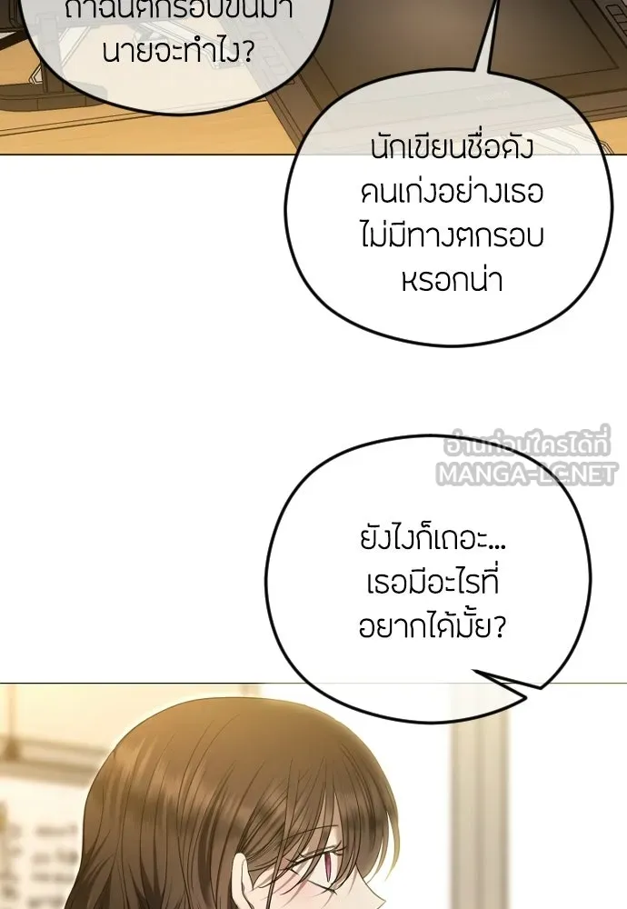 วิธีหนีตายจากนิยายโรคจิต ตอนที่ 112 รูปที่ 153