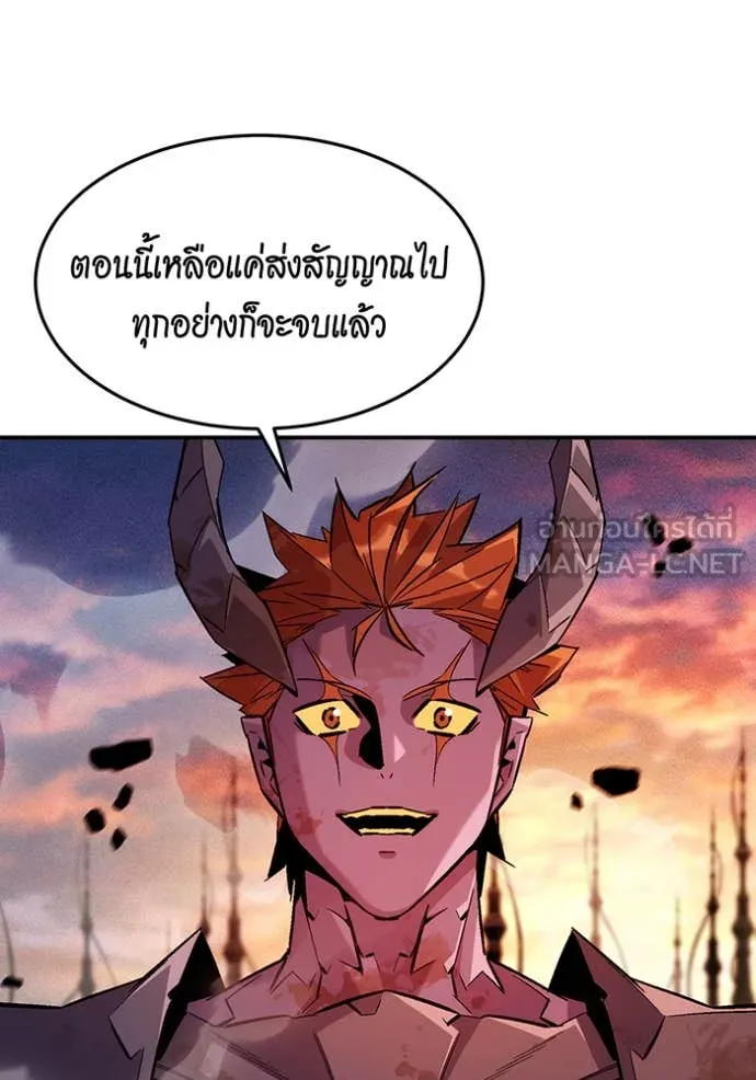 แยกร่าง ล่าอัตโนมัติ ตอนที่ 174 รูปที่ 6