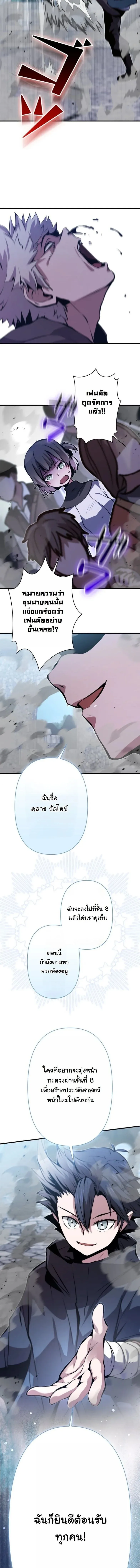 I Became a Cheat-Level Skill Thief ราช_นจอมโจรปล_นสก_ลเทพ ตอนที่ ตอนที่ 34 รูปที่ 21