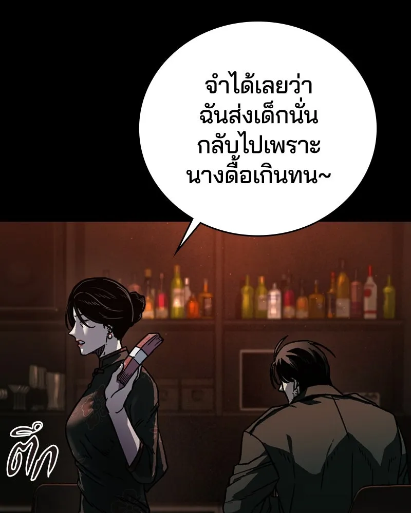 เกาลูน  ซาโรกา ตอนที่ 4 รูปที่ 38