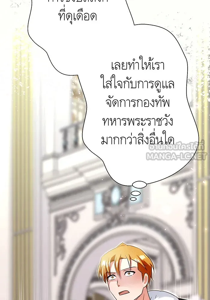 นางร้ายที่ไหนจะมีคุณธรรม ตอนที่ 144 รูปที่ 33